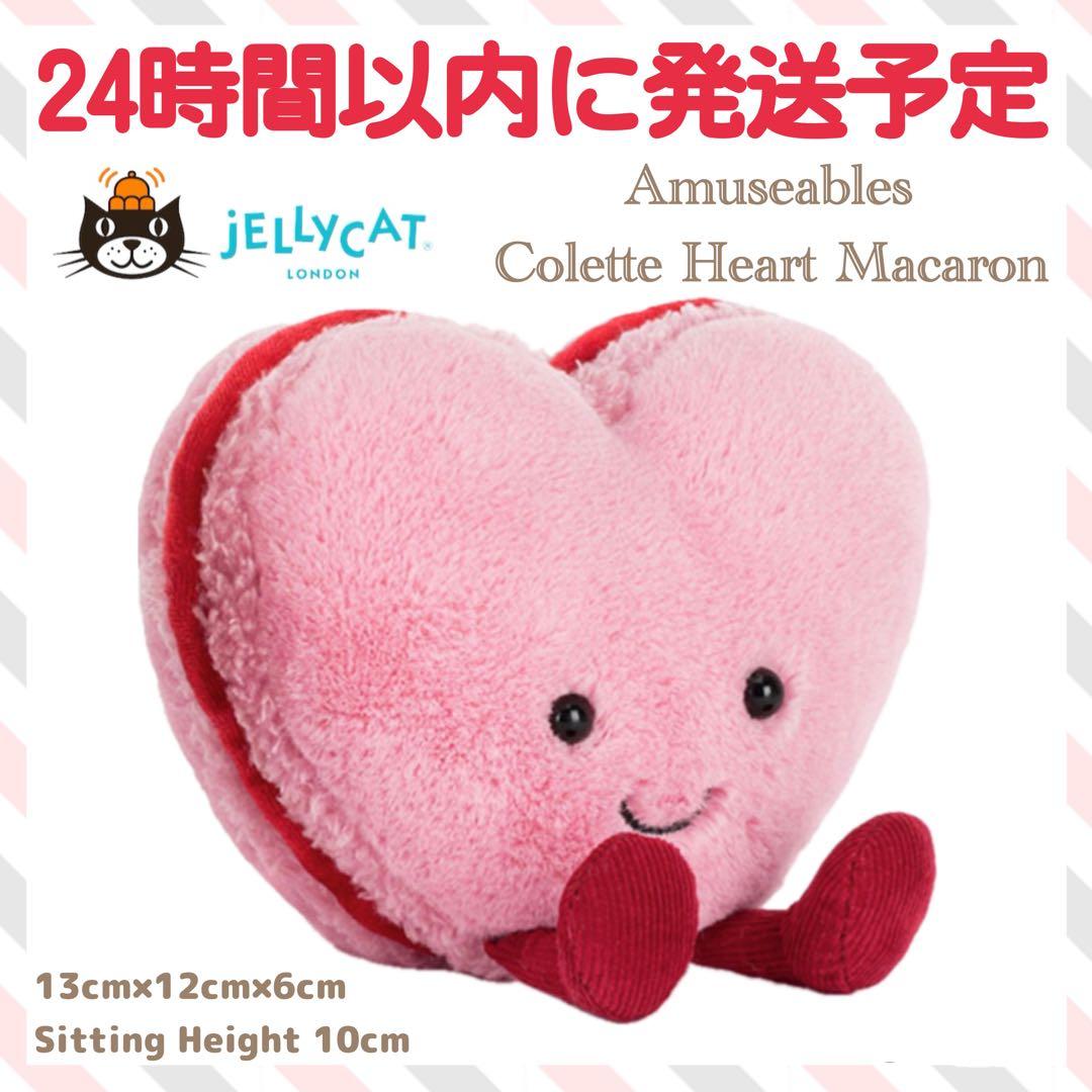 新品　ジェリーキャット　ハート　マカロン　スイーツ　ピンク　macaron