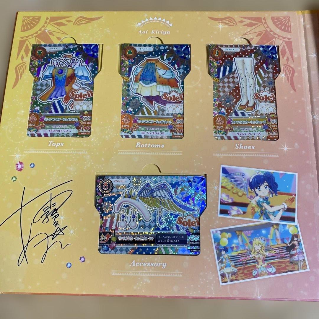 アイカツ プレミアムレアカードセット ソレイユ