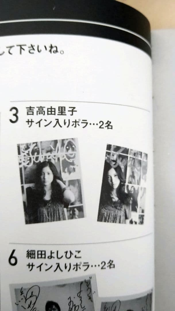 +act 吉高由里子　直筆サイン入りポラロイド写真　チェキ　当選品　ポラ