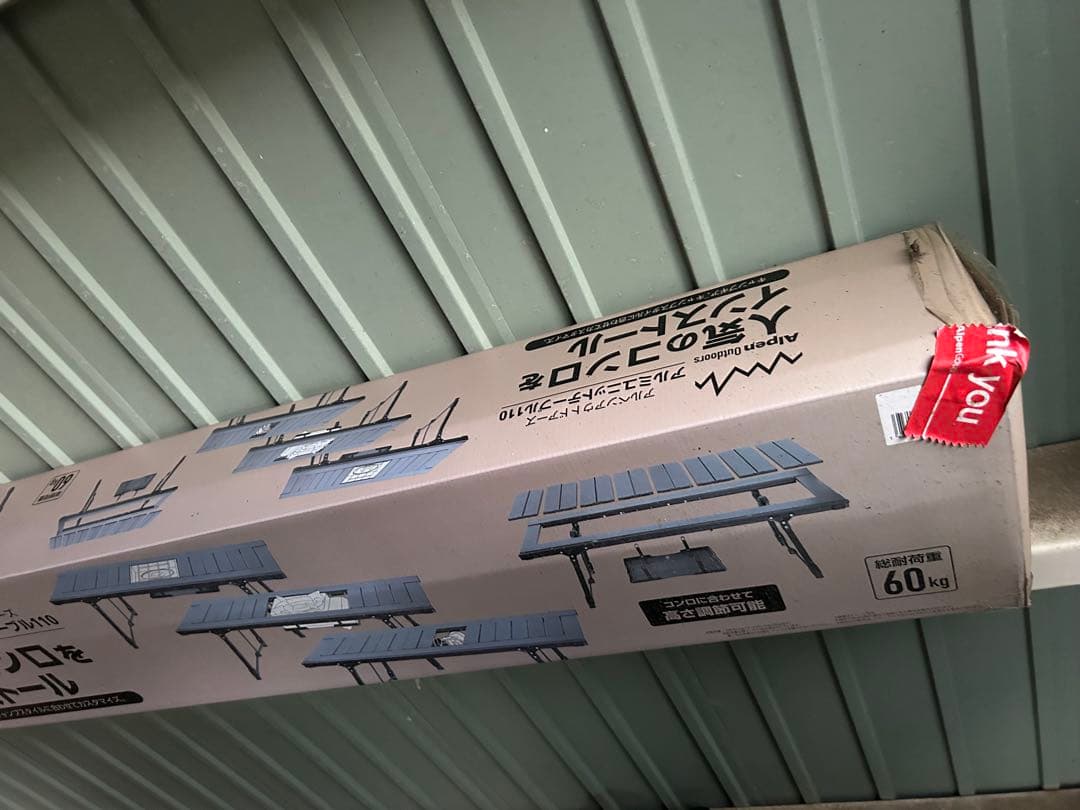 Alpen Outdoor アルミユニットテーブル110 新品