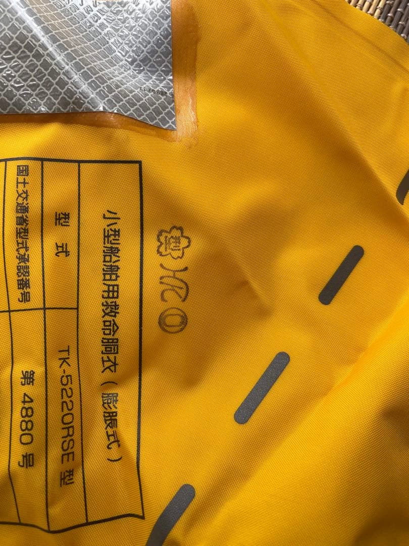 エバーグリーンライフジャケット、ベルト