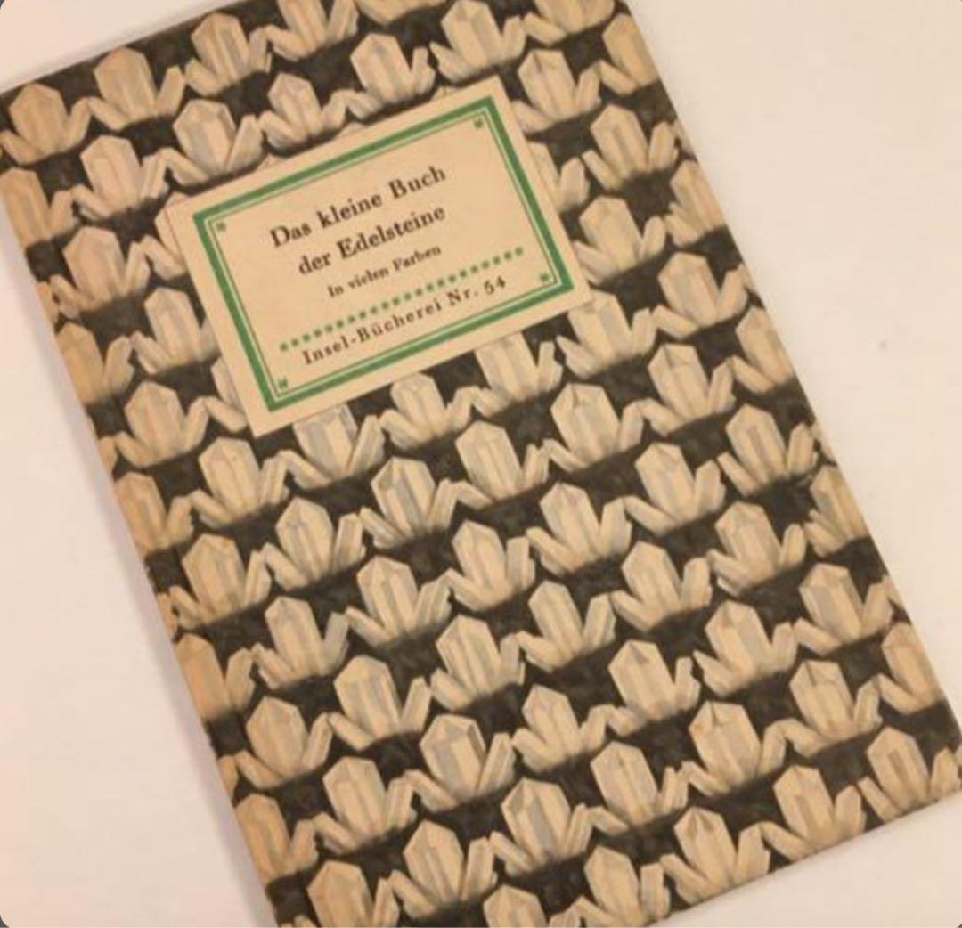 インゼル文庫　５４番　鉱石　鉱物　宝石【連休価格☆】