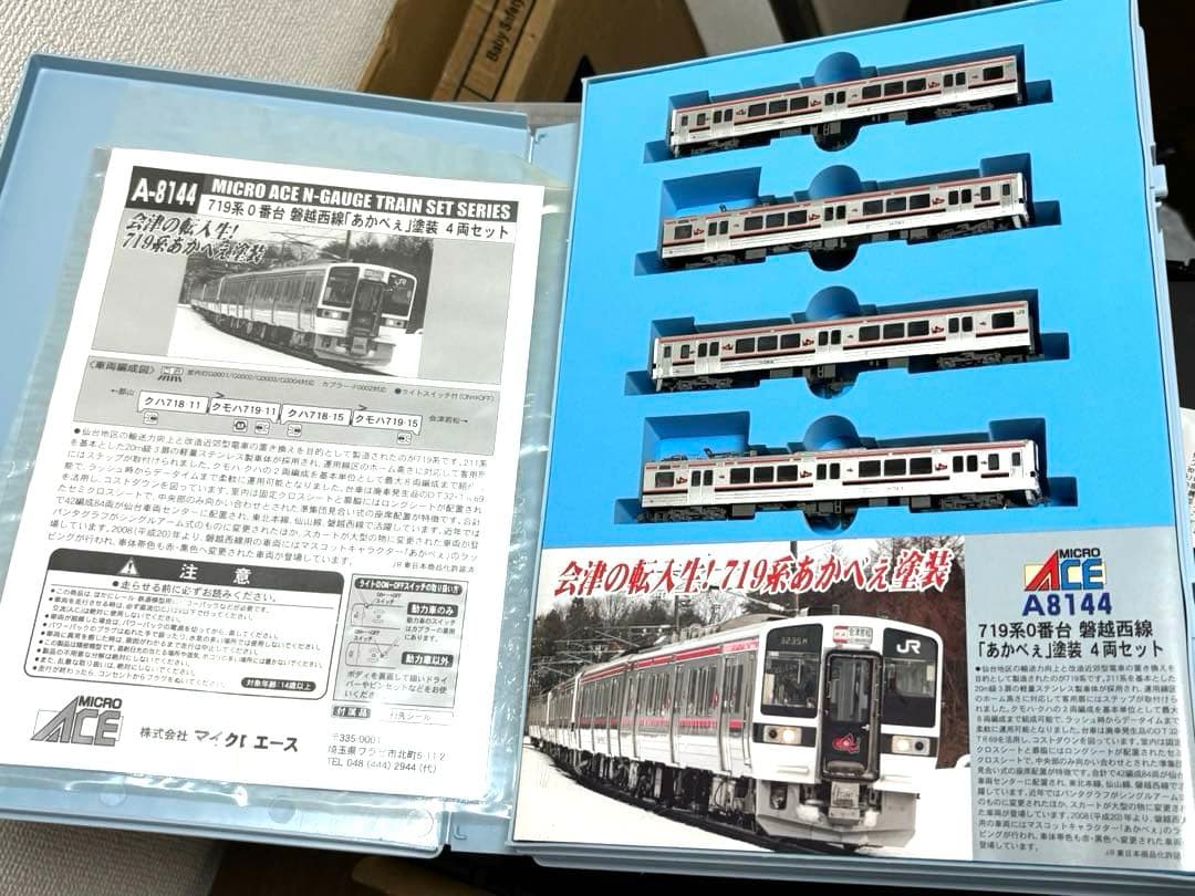 希少品！マイクロエース A-8144 719系0番台 磐越西線 あかべぇ塗装