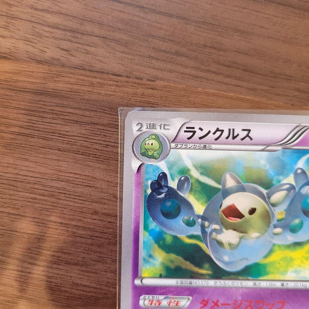 ポケモンカード ランクルス bw ur