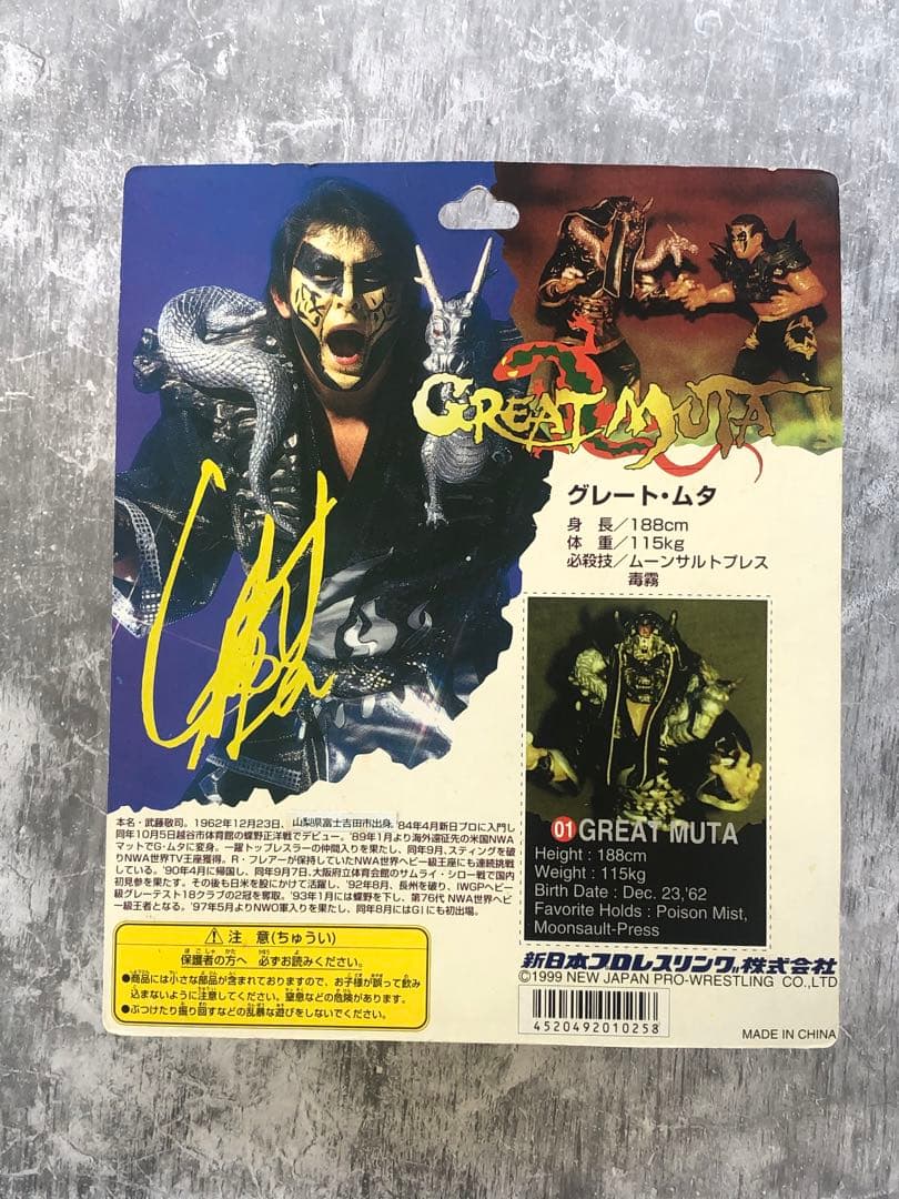 新日本プロレス　グレート・ムタ　フィギュア