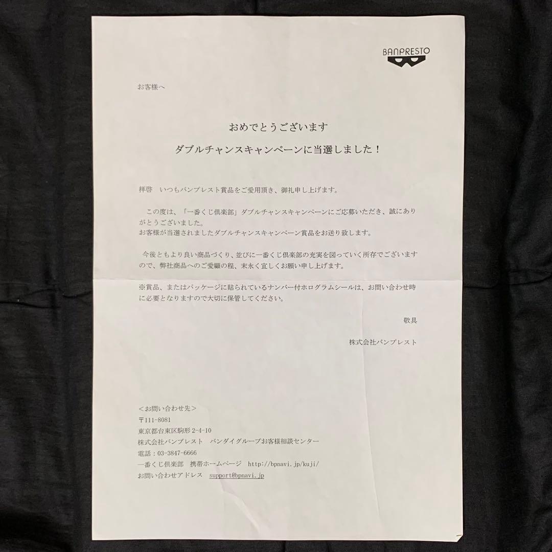 一番くじ すーぱーそに子 ダブルチャンス ふゅーちゃー☆うぇいとれす フィギュア