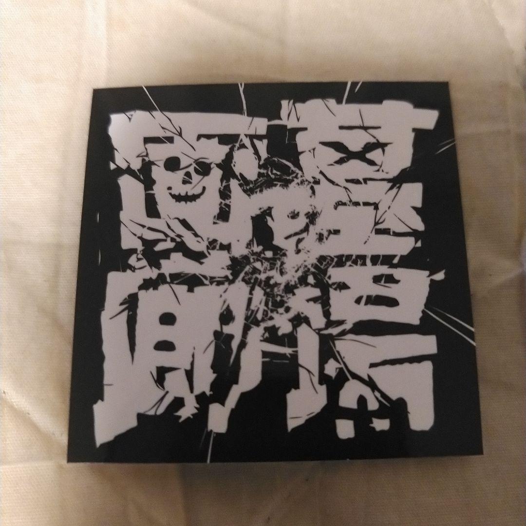 仮面の忍者赤影　ガバリ　大蟻怪獣ビニールソフト　墓場の画廊