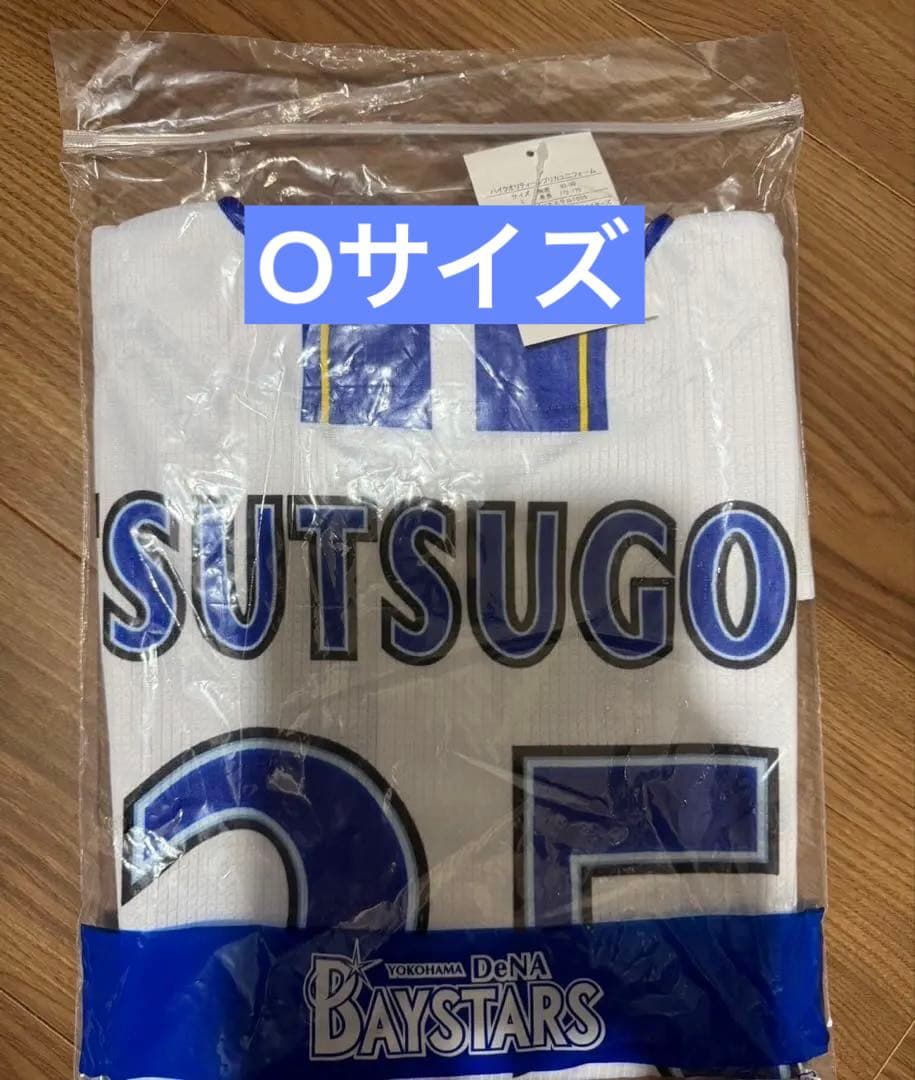 【新品未使用】横浜DeNAベイスターズ　ホームユニフォーム#筒香選手Ｏサイズ