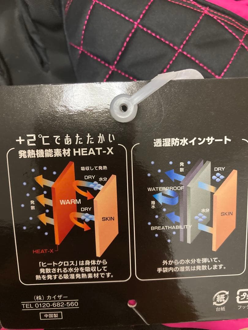 スキーウェア⭐︎4点セット！新品未使用♡