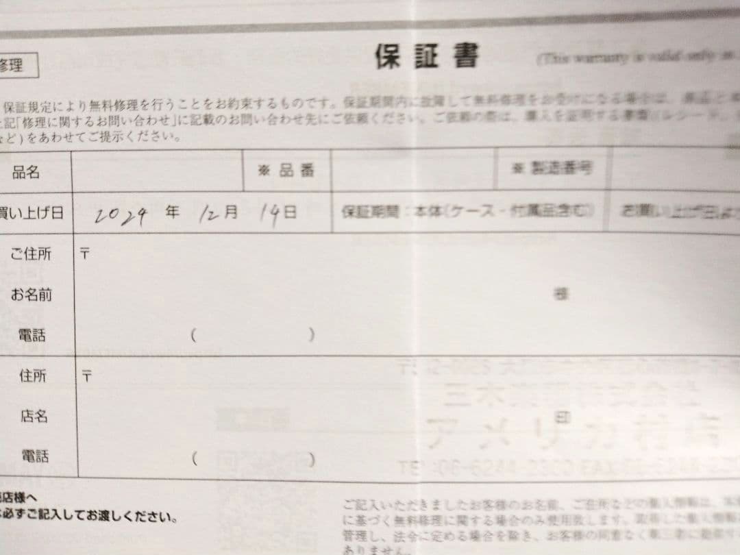 YAMAHA　PACIFICA 112VM グレー