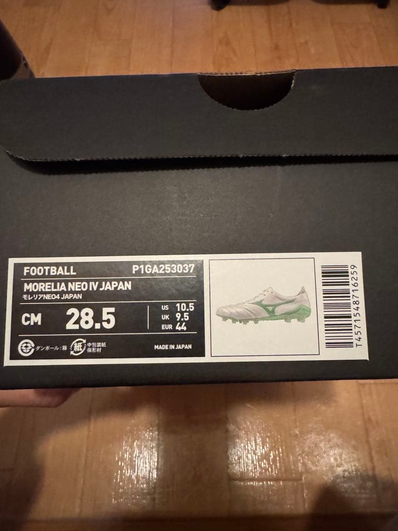 モレリアネオ4 Japan 28.5