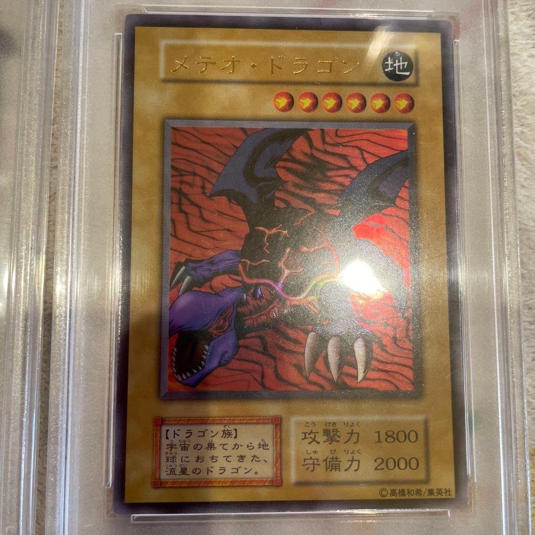遊戯王　初期　psa9 2枚セット