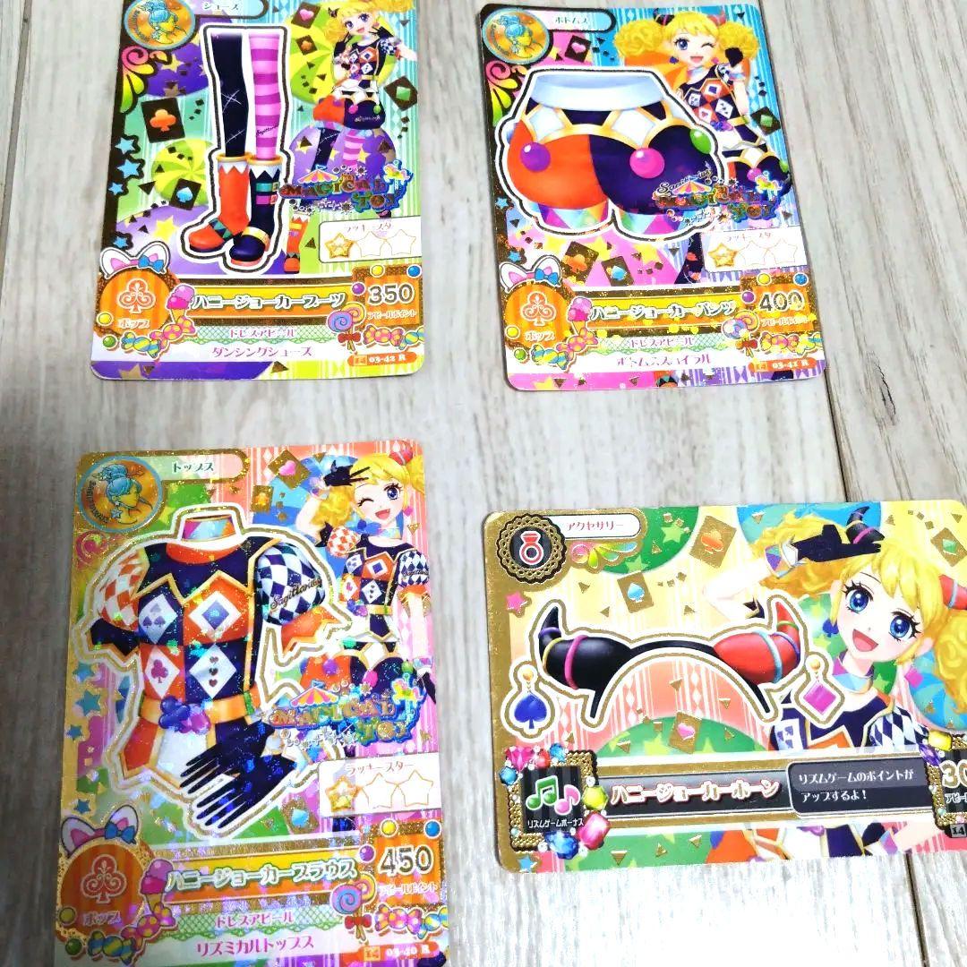 アイカツ　カード　ハニージョーカー　４枚