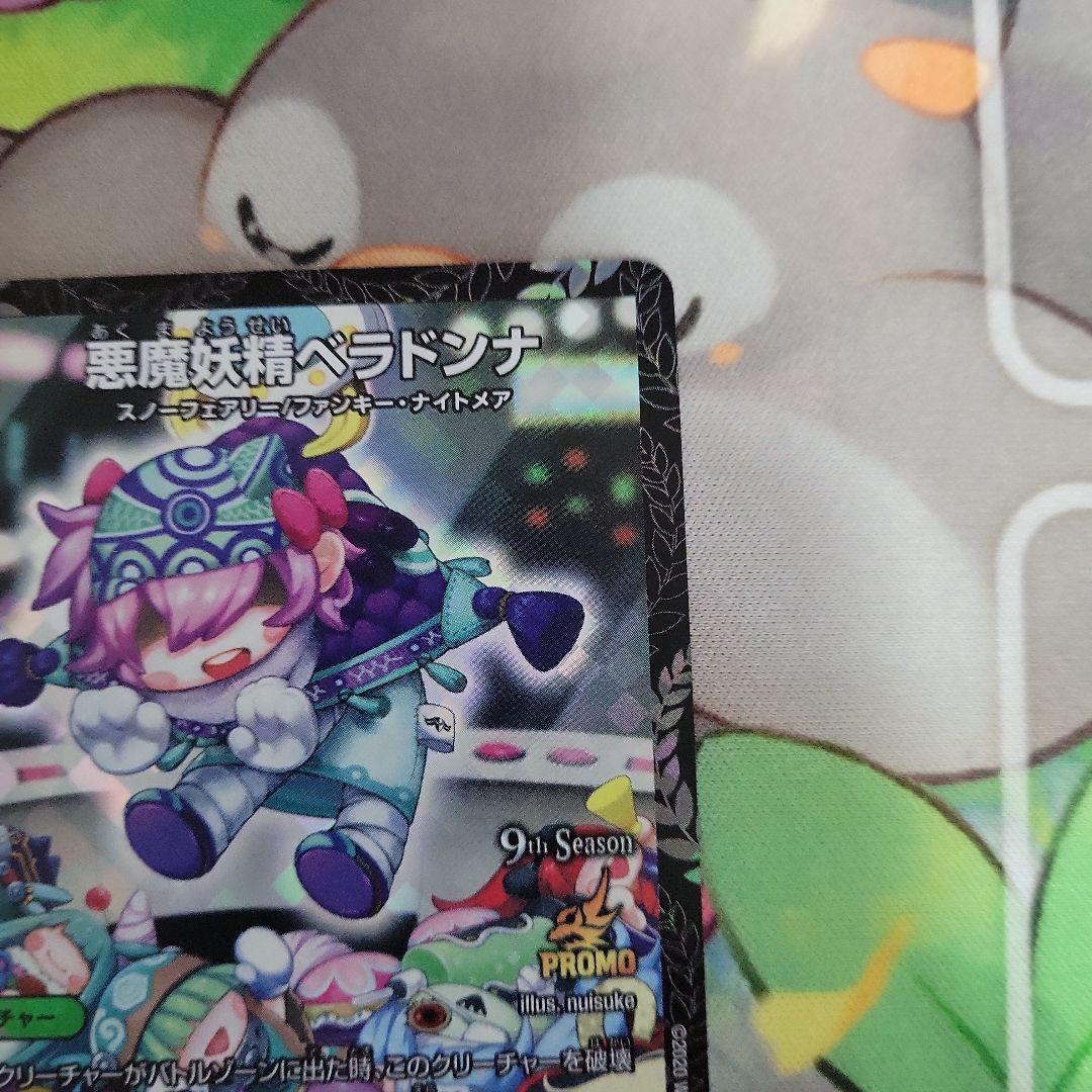 悪魔妖精ベラドンナ cs　プロモ