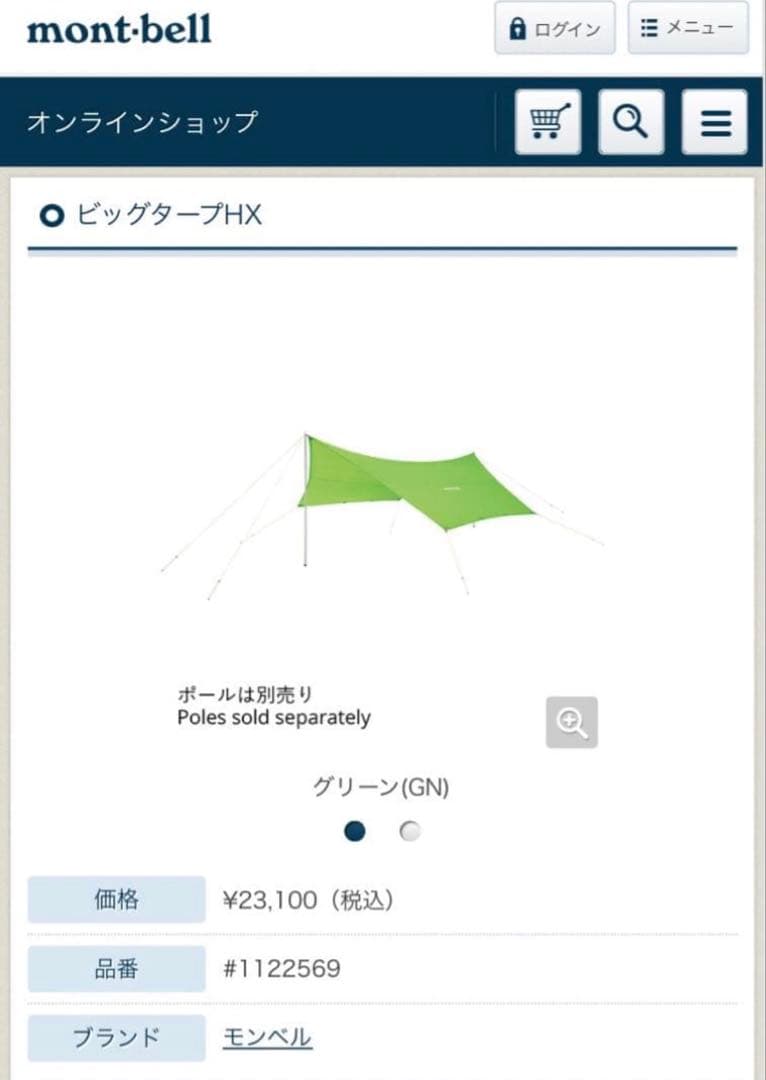 ビッグタープHX オプショナルルームセット