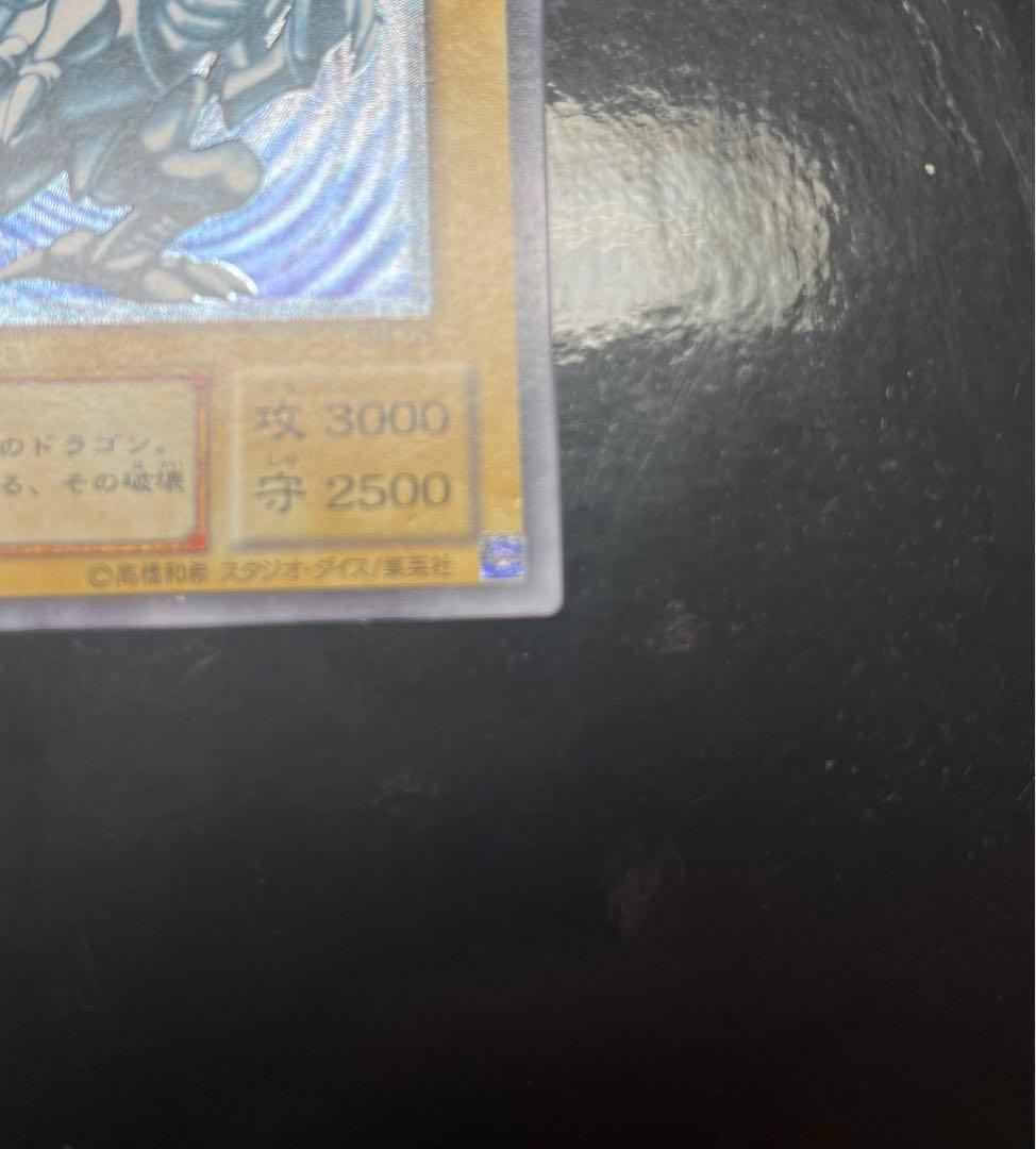 青眼の白龍　レリーフ　SM-51 遊戯王　コレクション