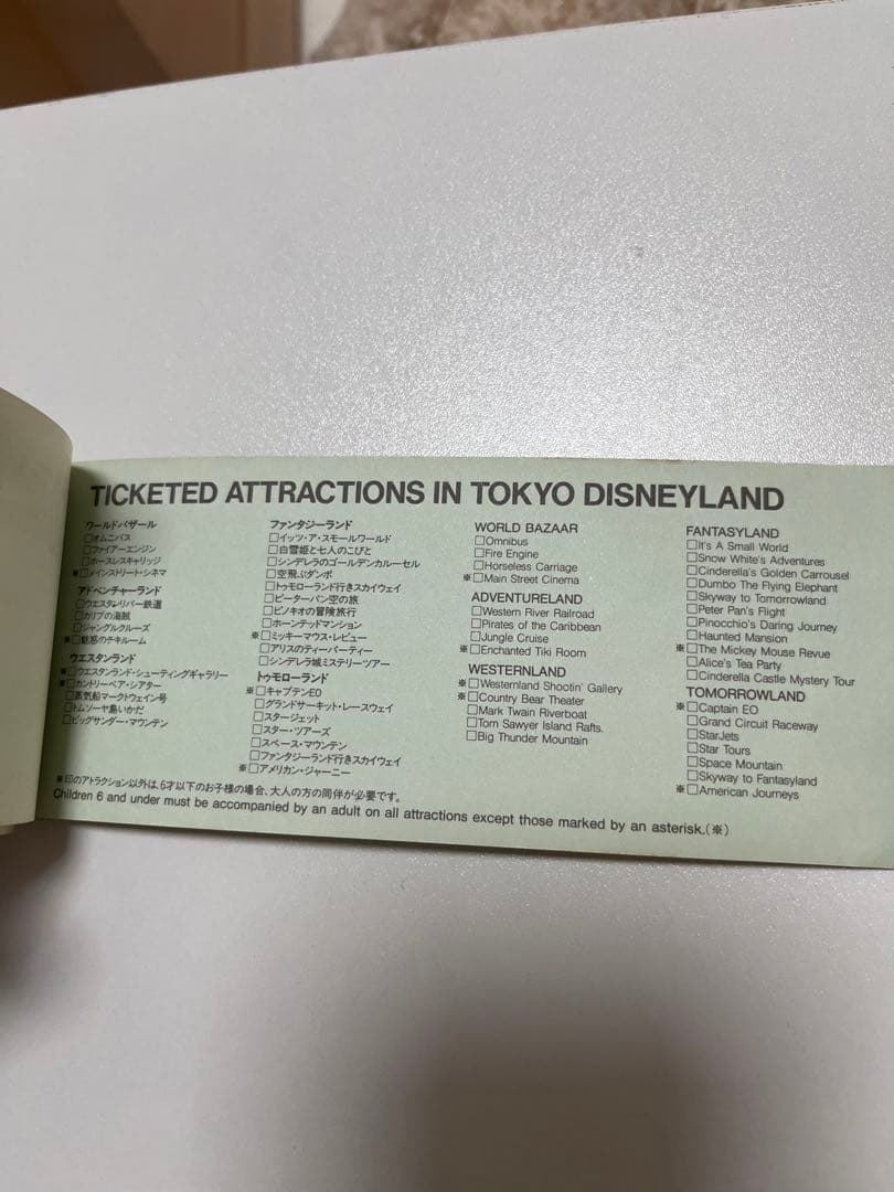希少【東京ディズニーランド】マジックキー/パス/ガイド/料金表など