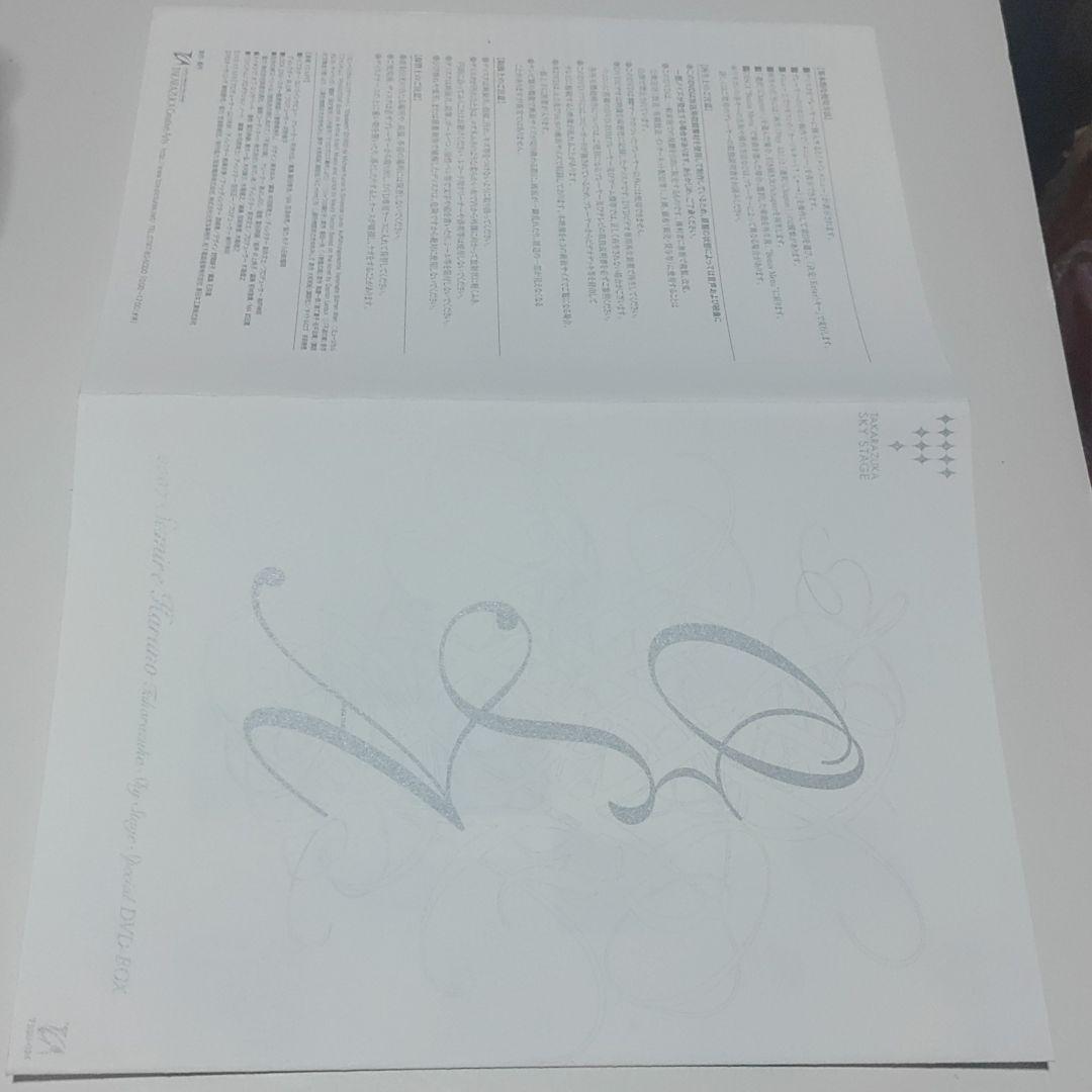 【宝塚歌劇団　春野寿美礼】DVD−BOX　2007宝塚スカイステージスペシャル