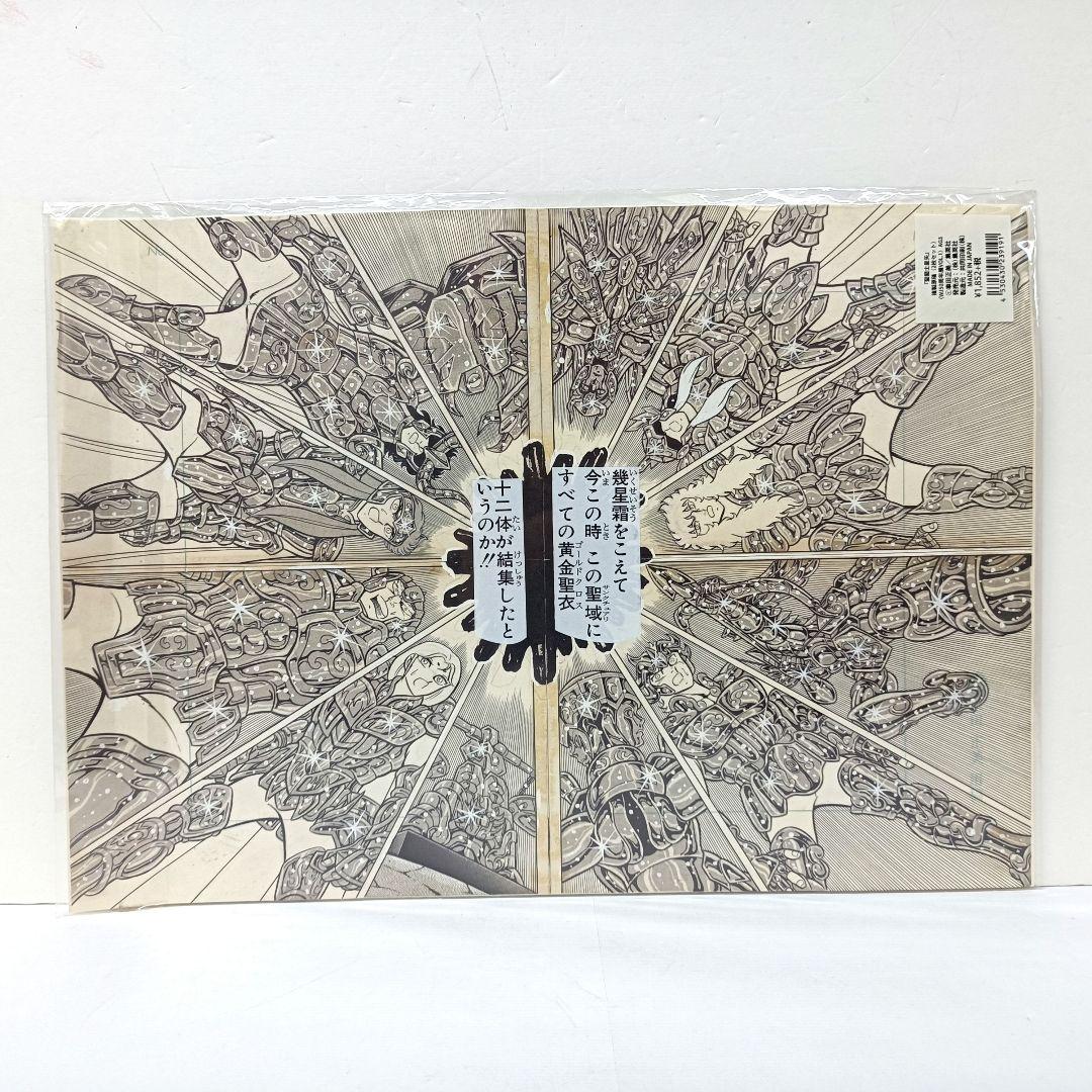2.『聖闘士星矢』複製原稿（2枚セット）〈WJ50周年展VOL.1〉　未開封
