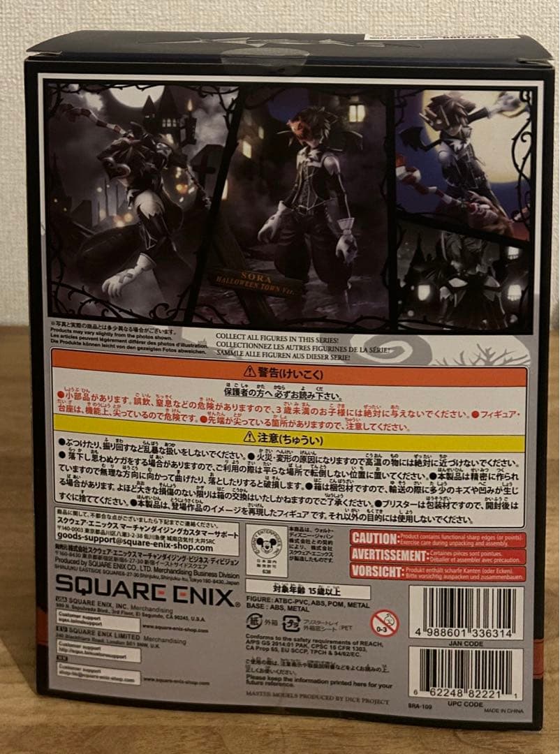 マ*ツ様 【未開封品】キングダムハーツII ソラ ハロウィンタウンver.フィギ