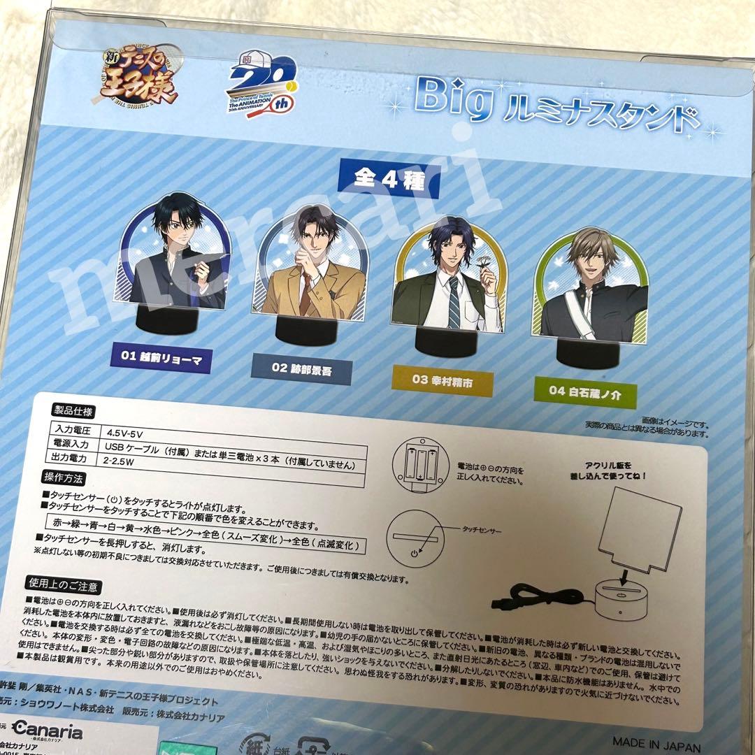 テニプリ Anniversary Big ルミナスタンド ⭐︎ 幸村精市