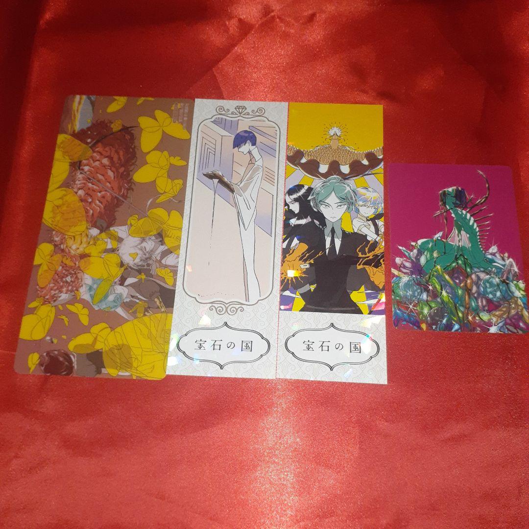 宝石の国　イラストカード　しおり