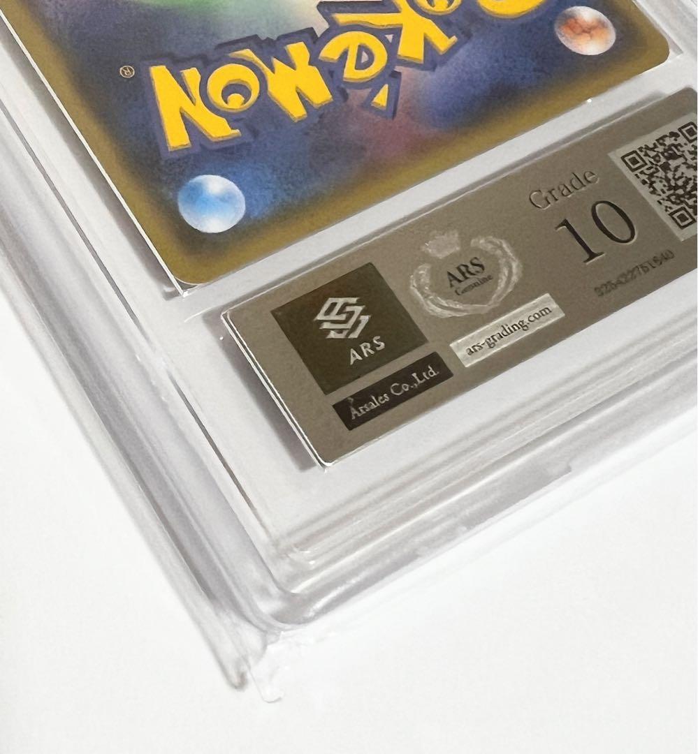 【ARS10】おきがえピカチュウ