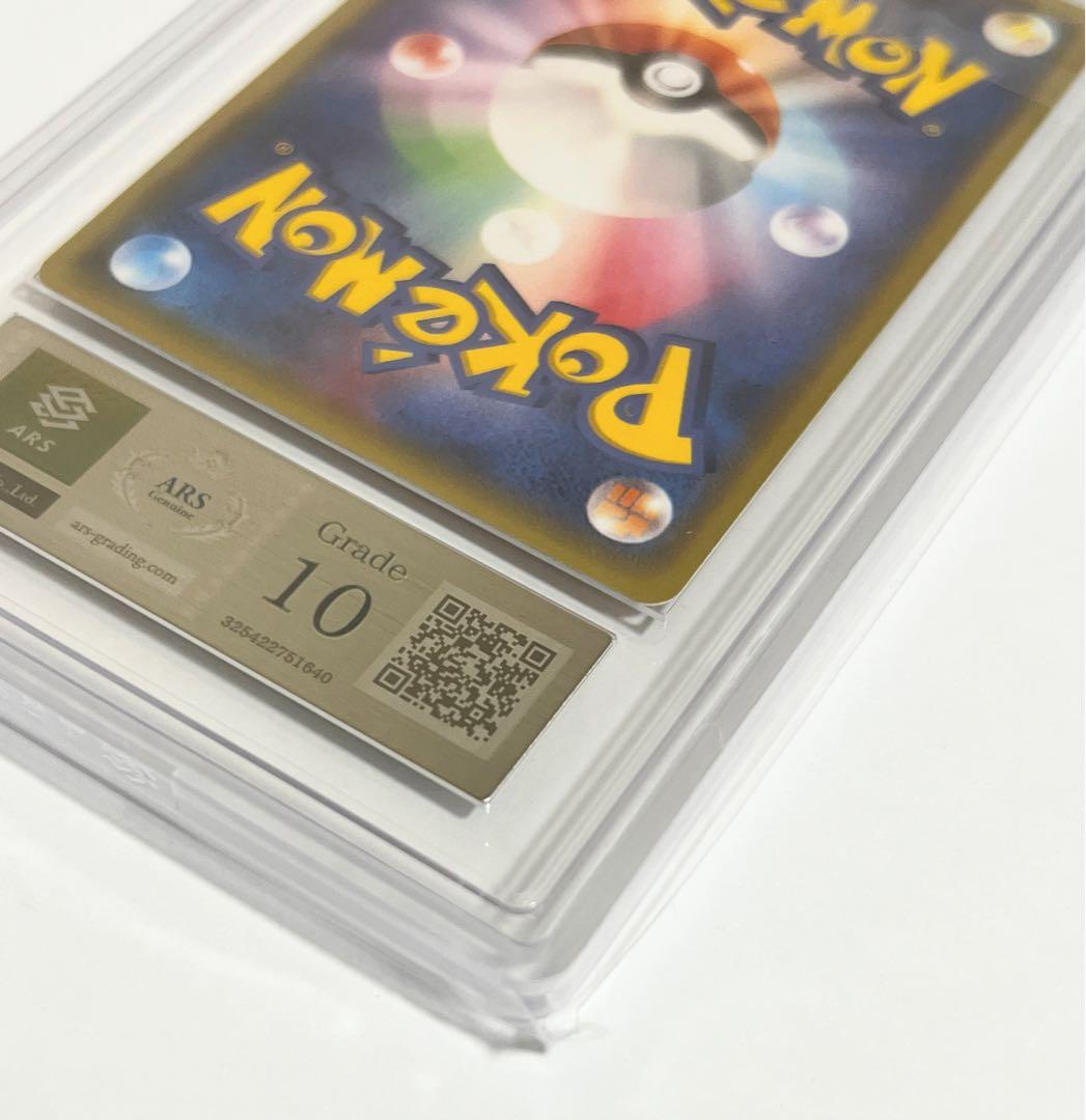 【ARS10】おきがえピカチュウ