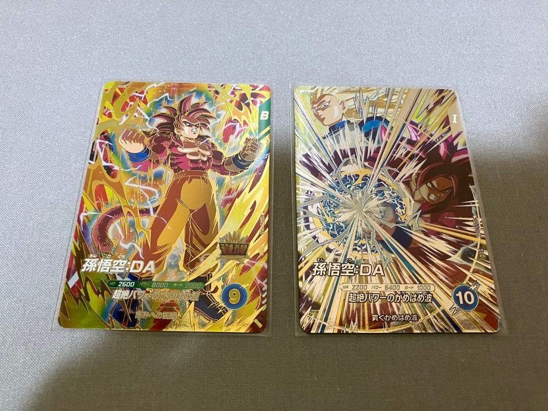 【ドラゴンボールスーパーダイバーズ】孫悟空:DA SEC GDR 2枚セット