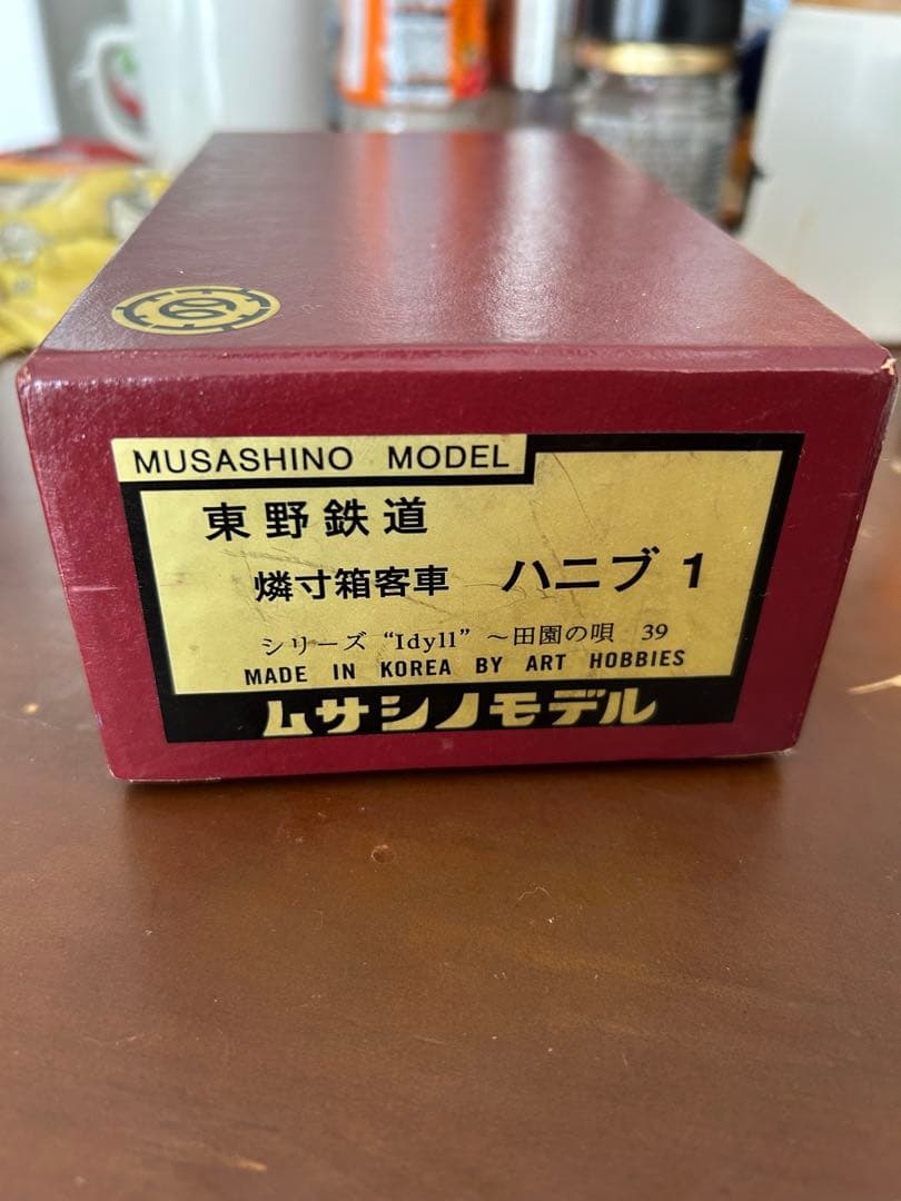 ムサシノモデル　東野鉄道　ハニフ1 メーカー完成品
