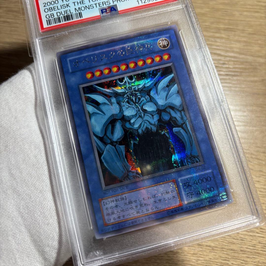 【 鑑定品 PSA10 10 9 ３枚連番セット 】　極美品　三幻神　二期　シク