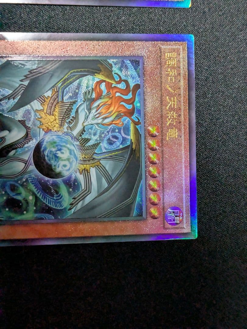 調和ノ天救竜　ハルモニア　レリーフ 遊戯王　ブレイジングドミニオン　3枚　②