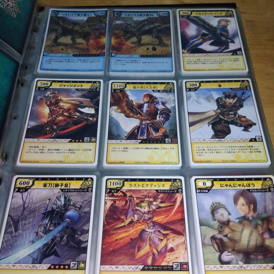 モンスターハンタートレーディングカード画像その④
