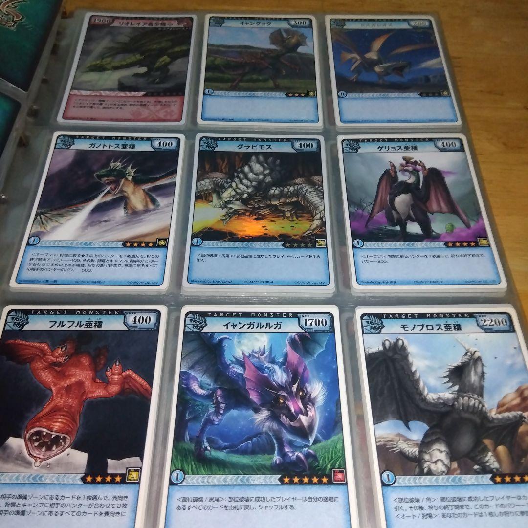 モンスターハンタートレーディングカード画像その④