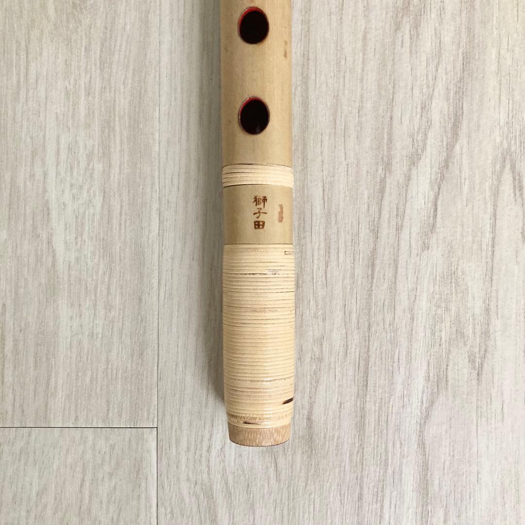 【美品】高級篠笛 古典調 四本調子 獅子田 竹峰　大塚竹管楽器　七つ穴