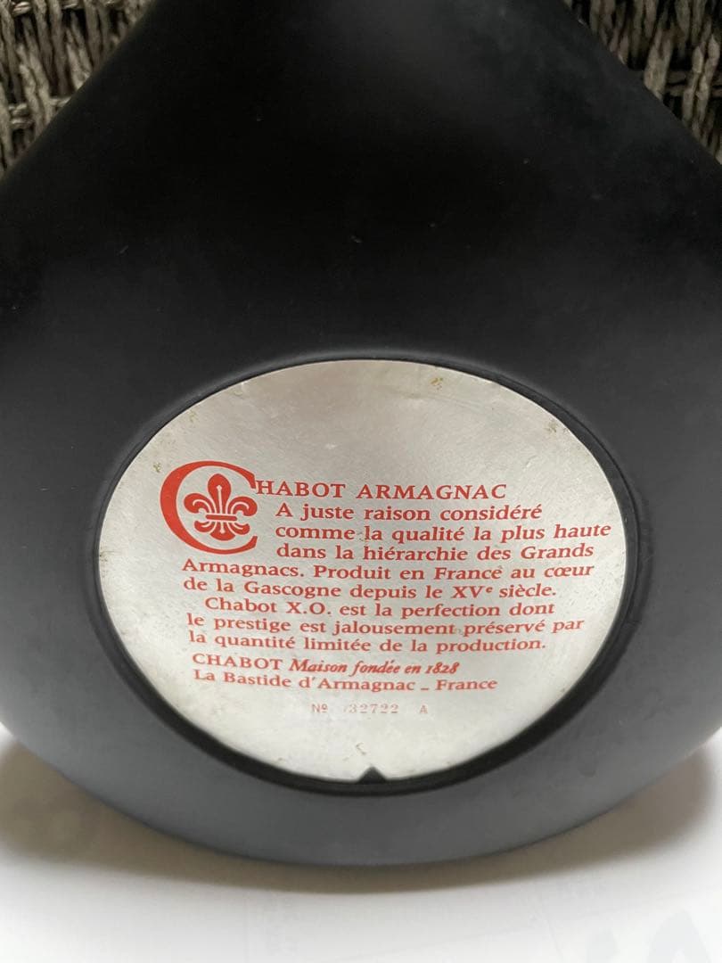 コニャック・アルマニャック 3本セット