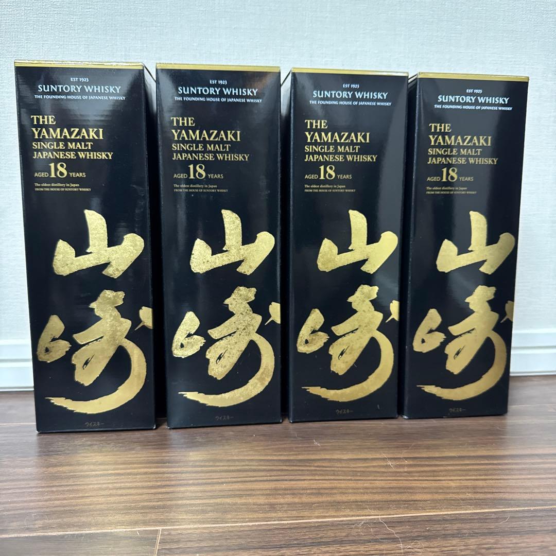 山崎 18年 空瓶箱付き　4セット