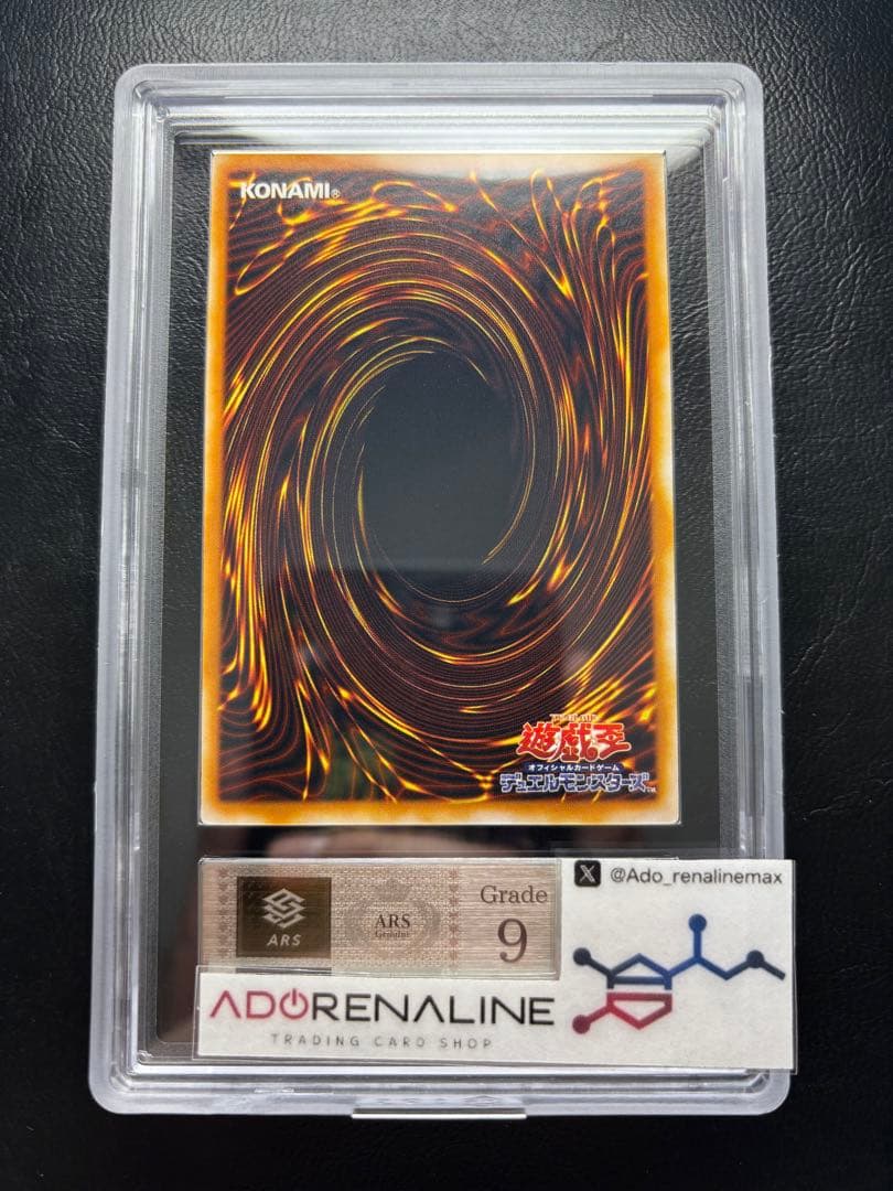 【ARS9】処刑人-マキュラ アルティメットレア DL-000