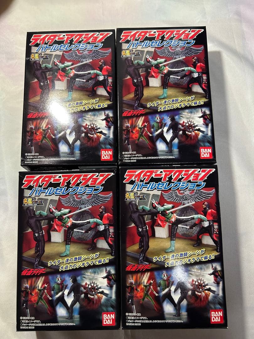【希少】ライダーアクションバトルセレクション　全4種コンプリート