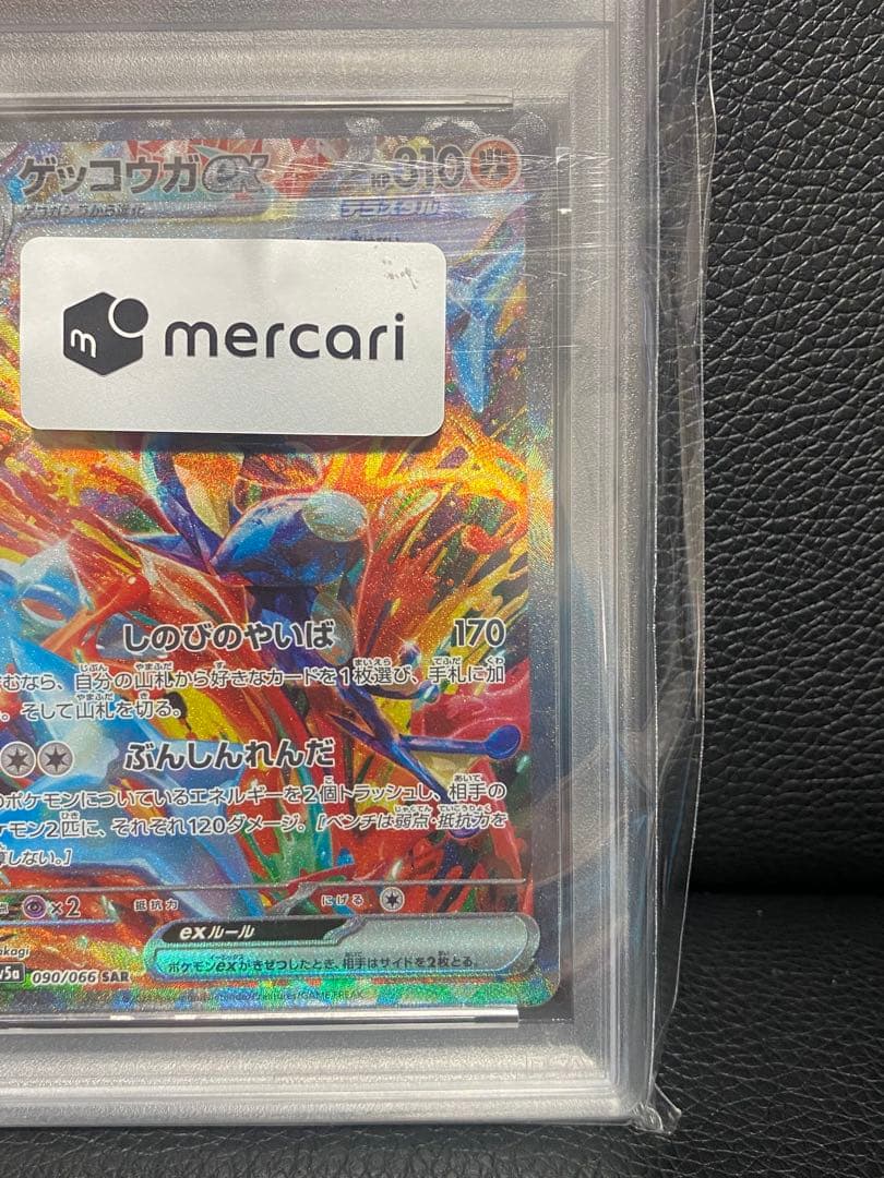 【PSA10】ゲッコウガex sar 090/066 pokemon
