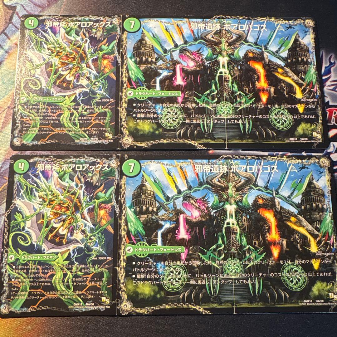 イメンブーゴ ゲートボール デッキ