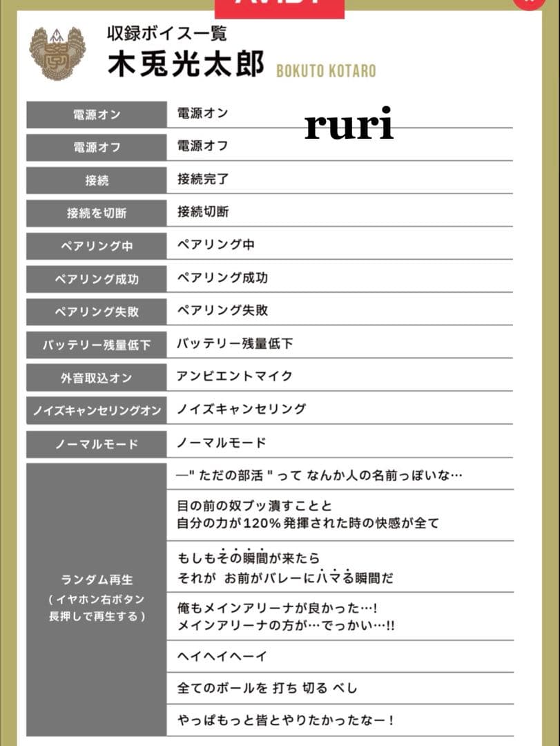 【未開封】ハイキュー ︎ ︎木兎 ︎ ︎赤葦 ︎ ︎AVIOT ︎ ︎イヤホン ︎ ︎梟谷学園モデル