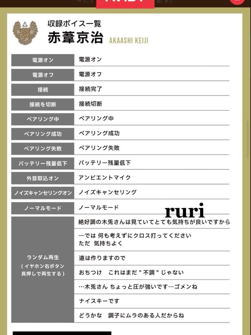 【未開封】ハイキュー ︎ ︎木兎 ︎ ︎赤葦 ︎ ︎AVIOT ︎ ︎イヤホン ︎ ︎梟谷学園モデル