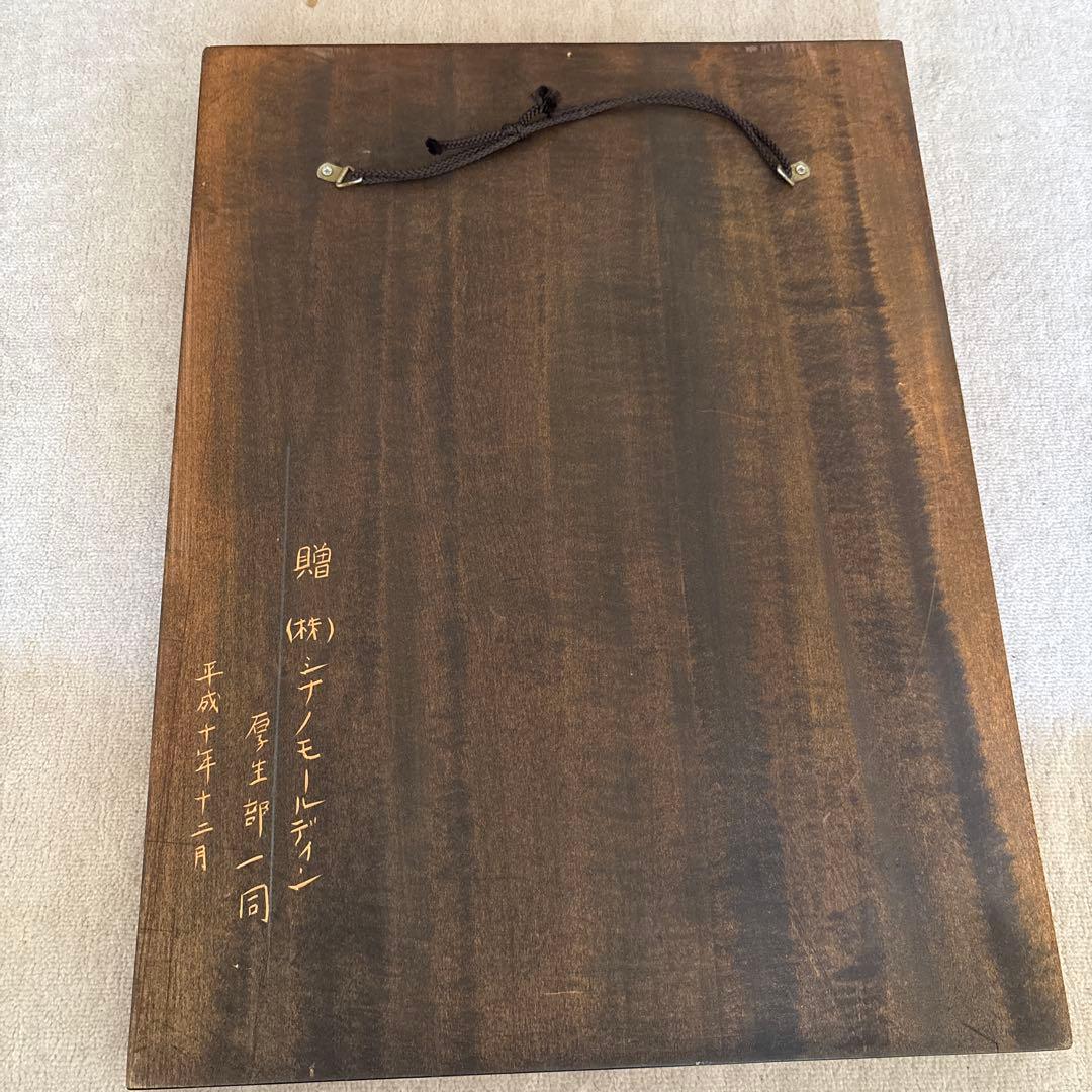 農民美術　上田獅子