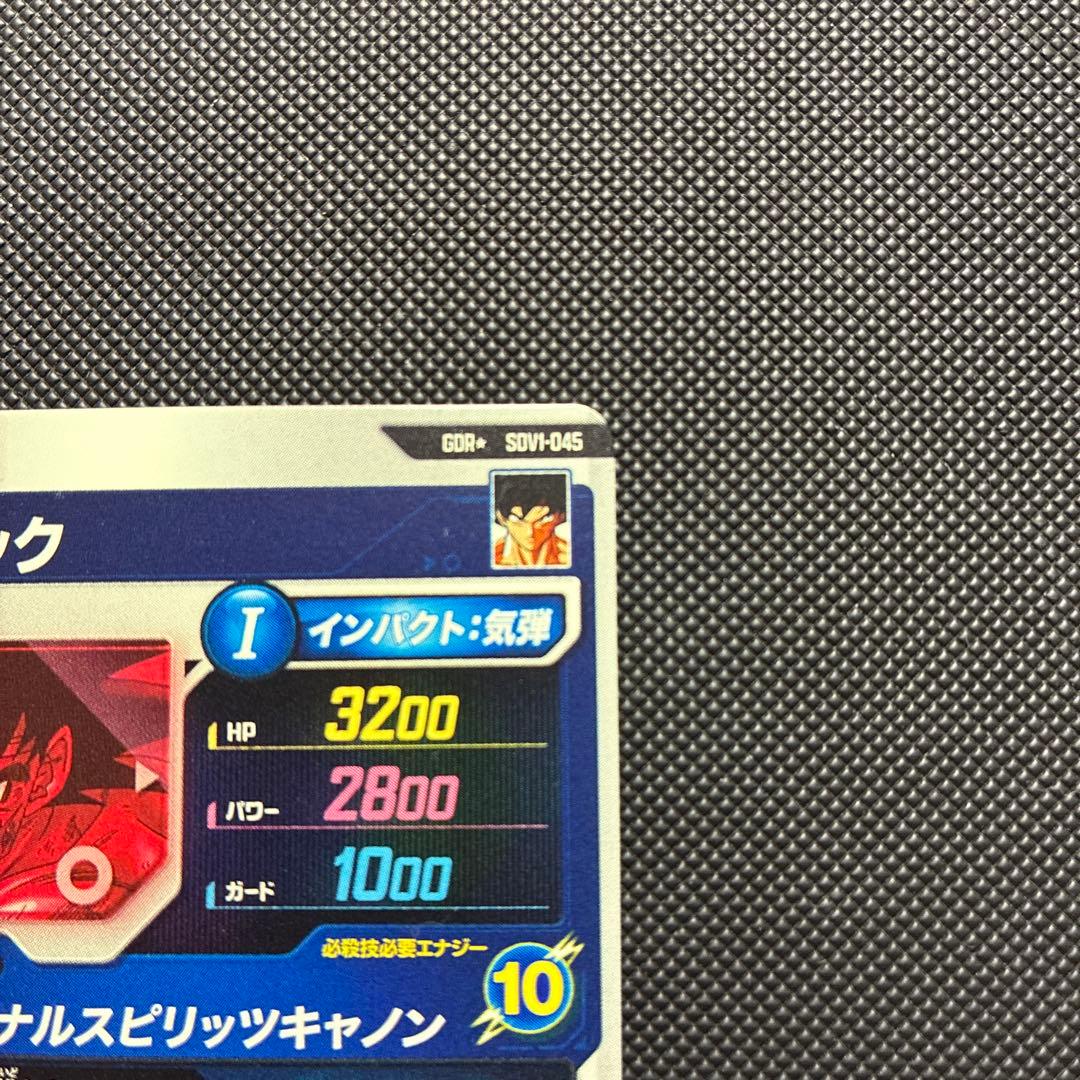 スーパードラゴンボールダイバーズ sdv1-045 バーダック パラレル
