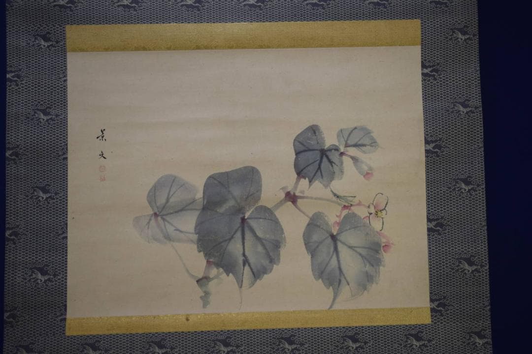 真作/松村景文/秋海棠図/シュウカイドウ図/布袋屋掛軸HI-244