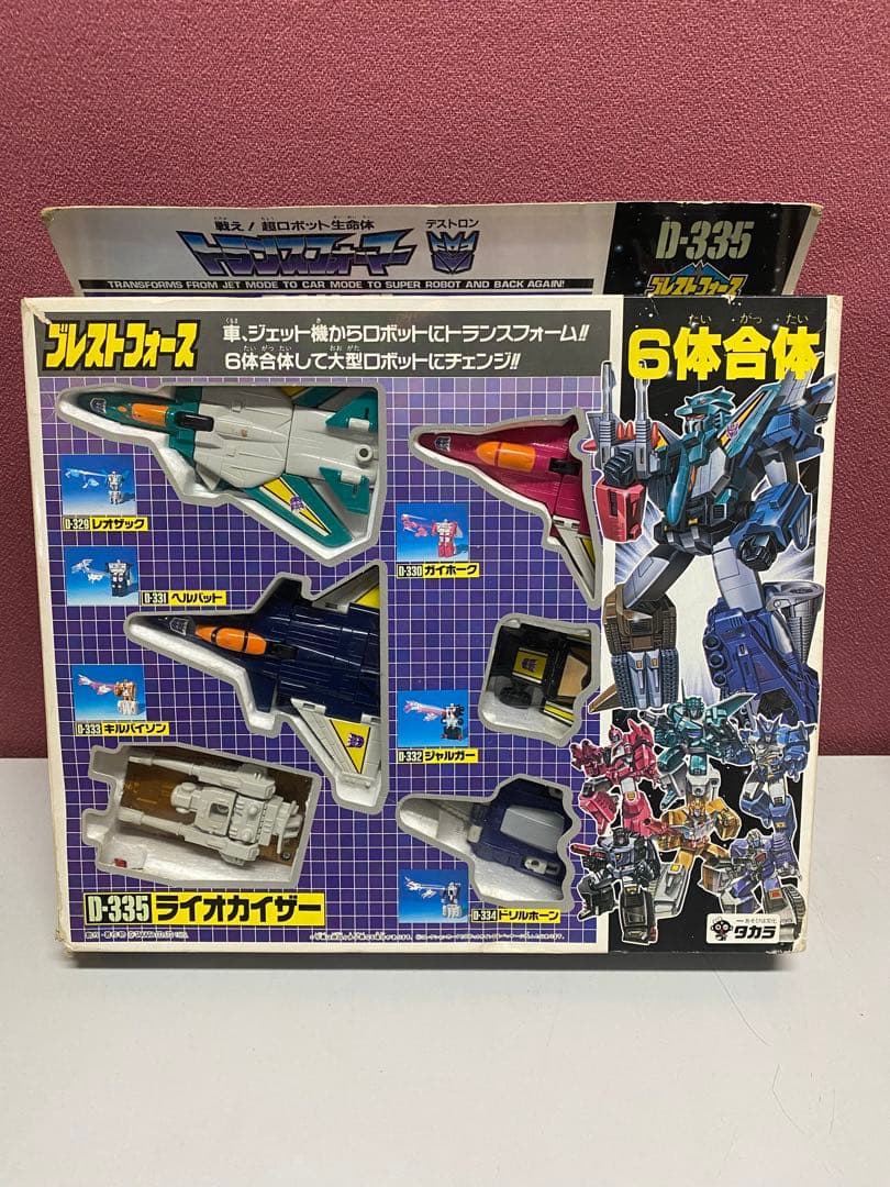 タカラD-335 ライオカイザー 6体合体 フィギュア