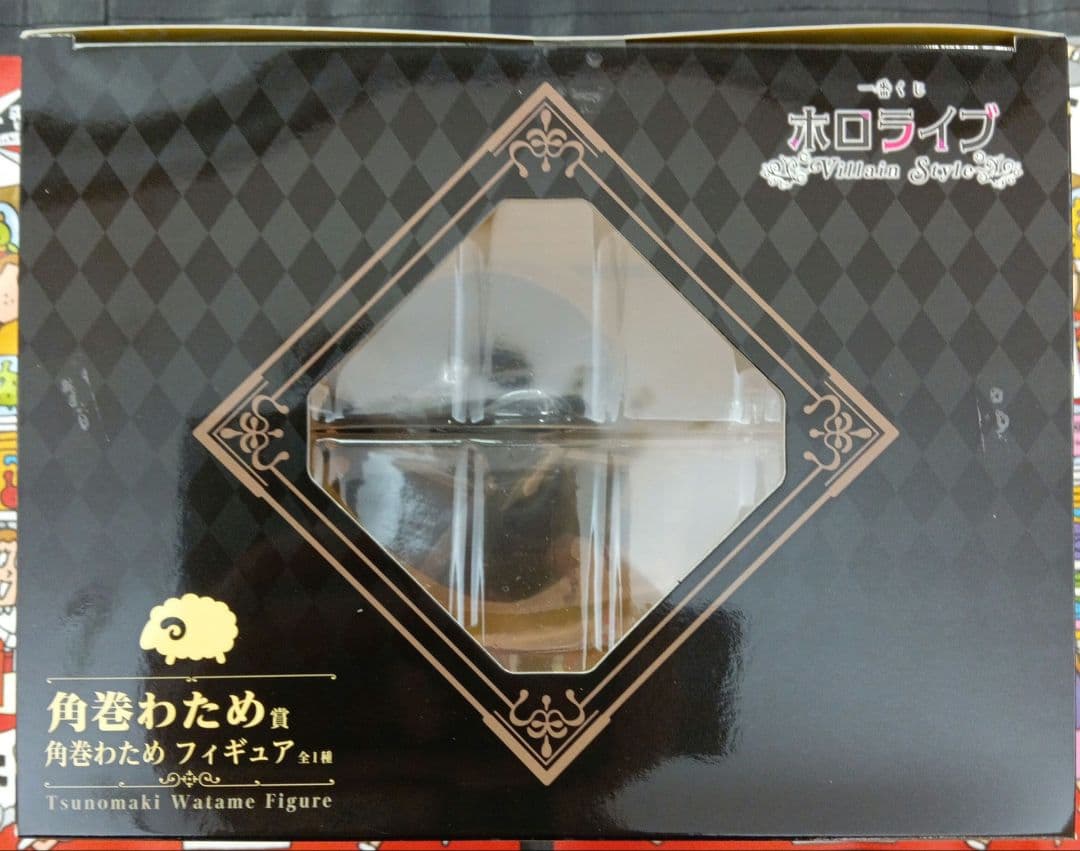 ホロライブ　一番くじ　角巻わため フィギュア　推したい名　アクリルチャーム