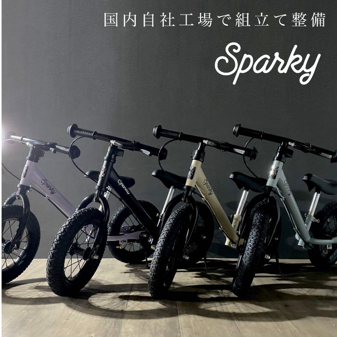 【美品】スパーキー SPARKY キッズバイク　サンドベージュ　ブレーキ付