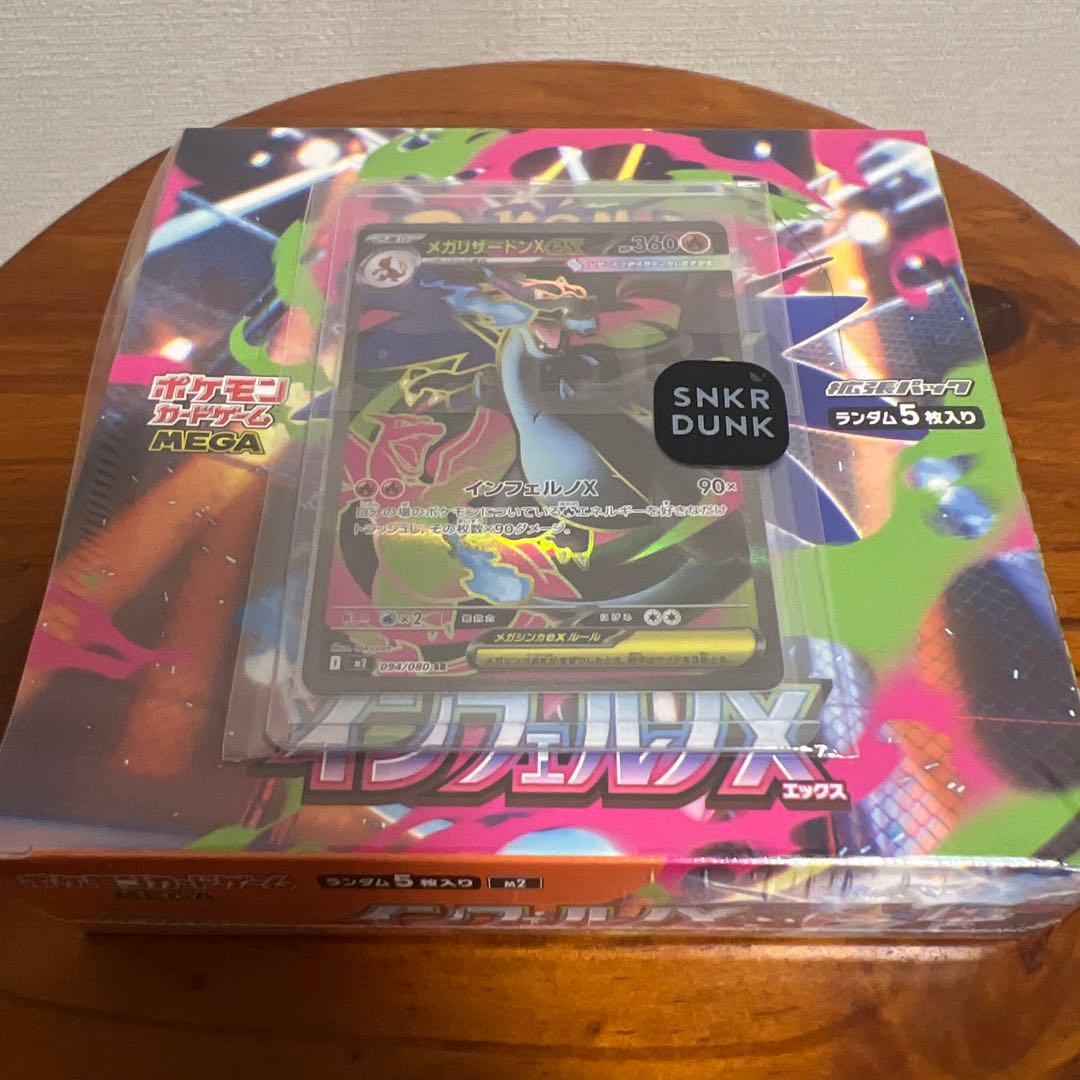 Ｈ*Ｉ様 インフェルノX シュリンク付き　未開封BOX メガリザードンXGX S